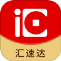 汇配送官方最新版