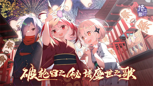 椿之歌通用版截图3