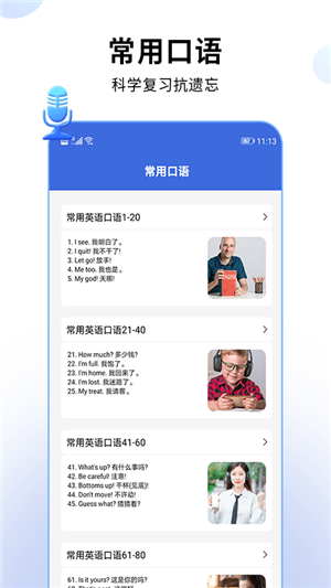 哒咔英语翻译官安卓直装版