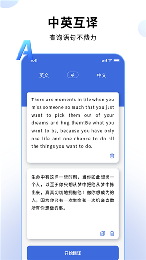 哒咔英语翻译官安卓直装版
