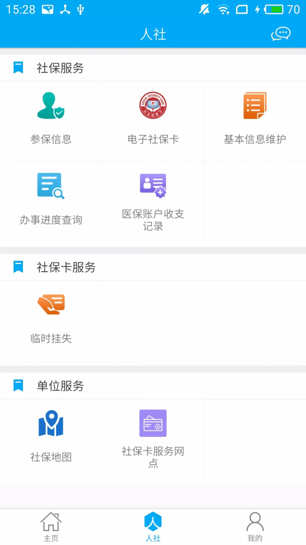 淮南人社(2)