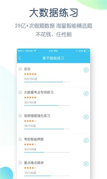 四六级助手免费原版图2