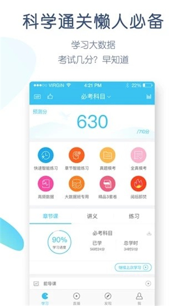 四六级助手免费原版图3
