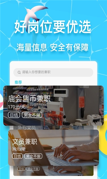 优多兼职(1)
