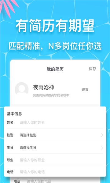 优多兼职(2)