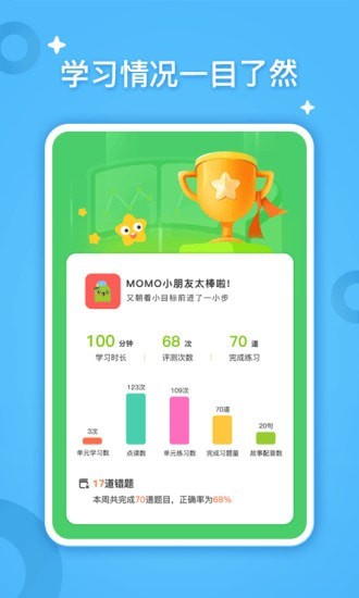 小迪学识无广告版图2