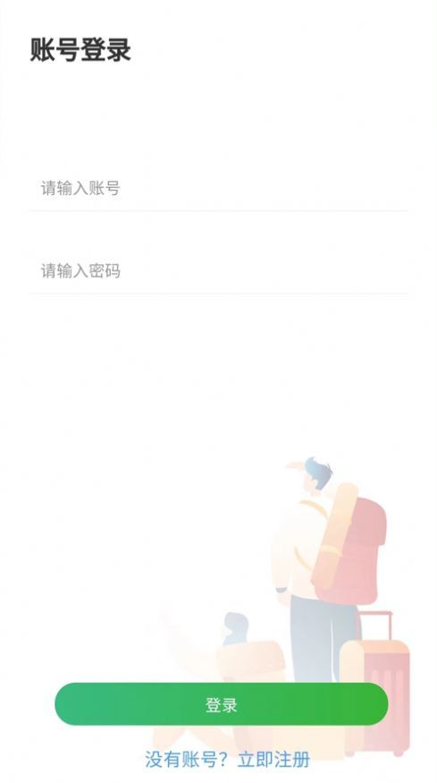 绿银生活免费原版图4