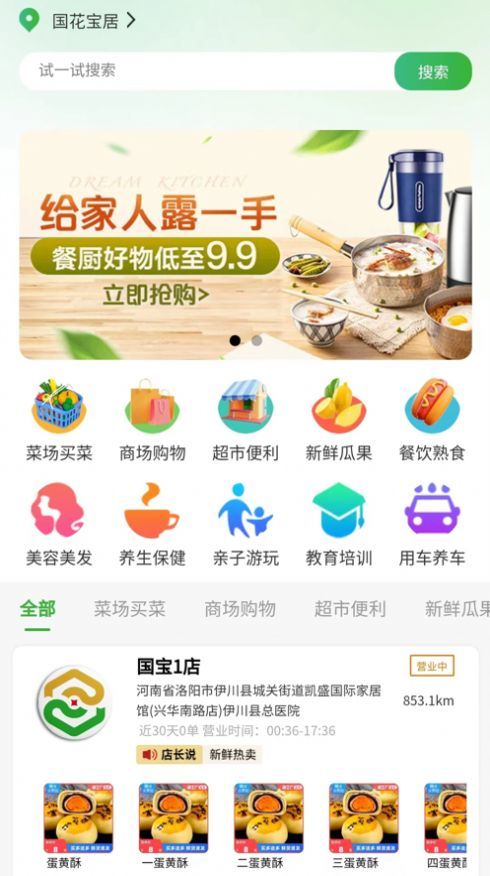 绿银生活免费原版图5