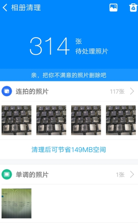 实用清理大师图1