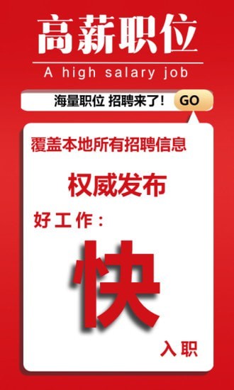 重庆人力资源网安卓直装版图2