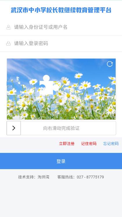 淘师湾作业网图1
