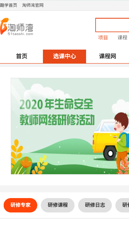 淘师湾作业网图2