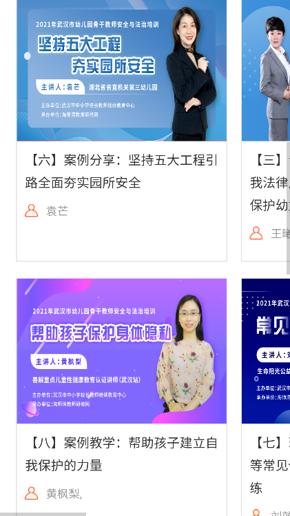淘师湾作业网图3