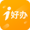 i好办安卓直装版
