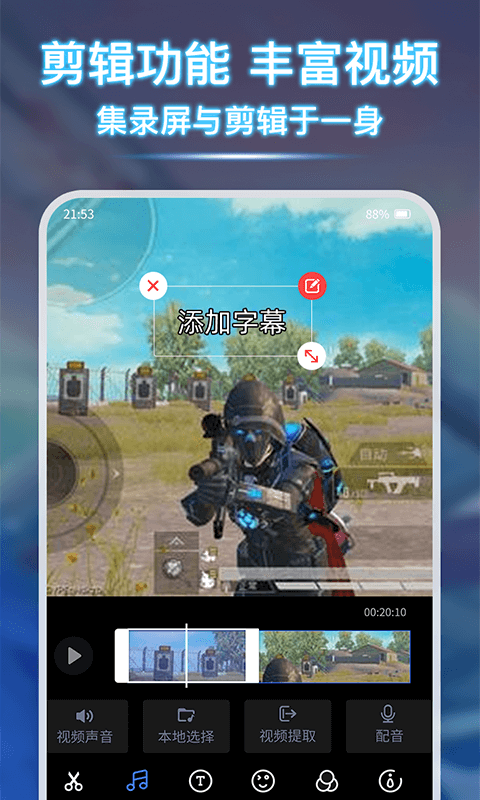 录屏宝图2
