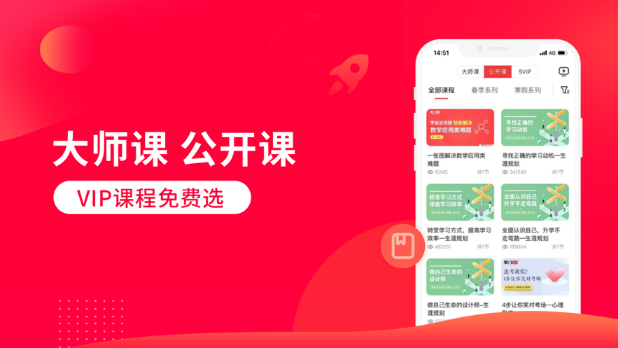 掌门1对1辅导(2)