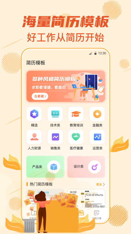 解压专家万能压缩官方版图1