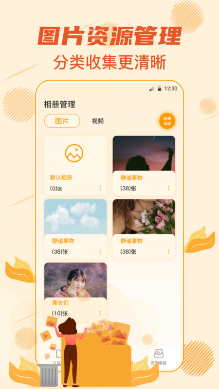 解压专家万能压缩官方版图3