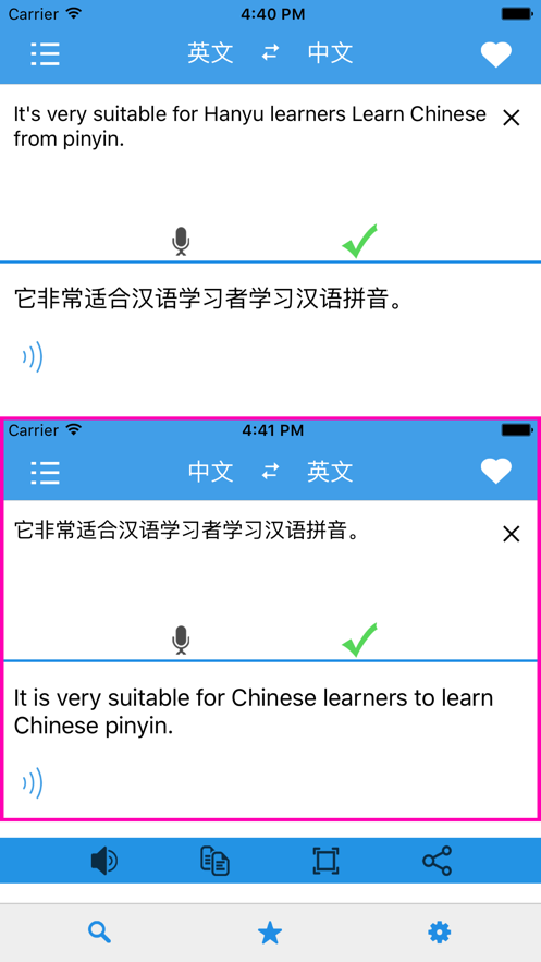 汉语拼音手机版