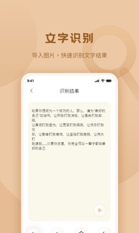 畅看放大镜官方版图1