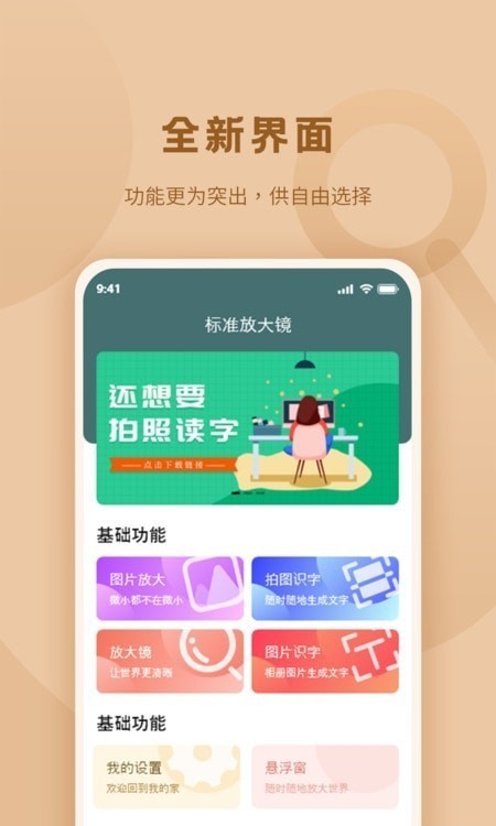 畅看放大镜官方版图3
