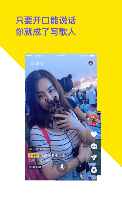 菠萝​BOLO免费版图3