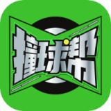 撞球帮无广告版 V1.9