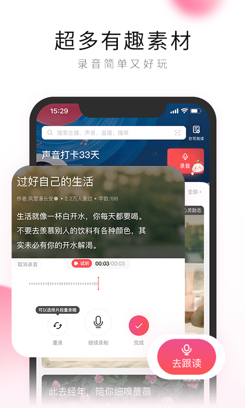 荔枝官方版图3