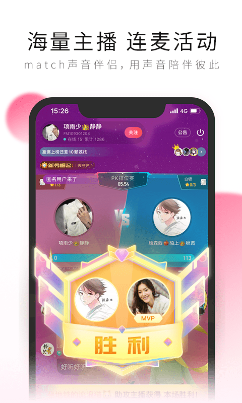荔枝官方版图4