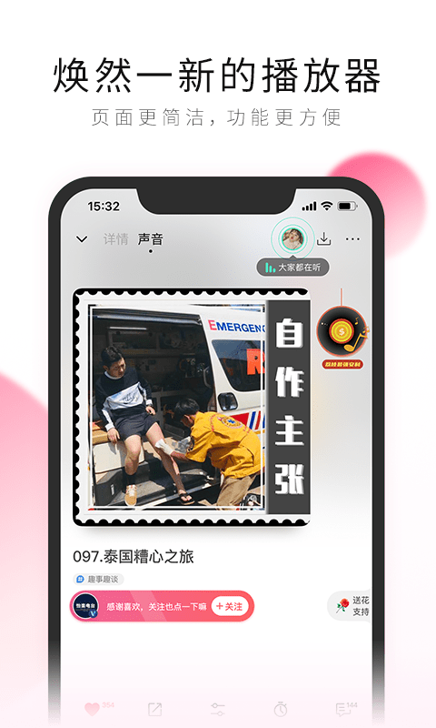 荔枝官方版图5
