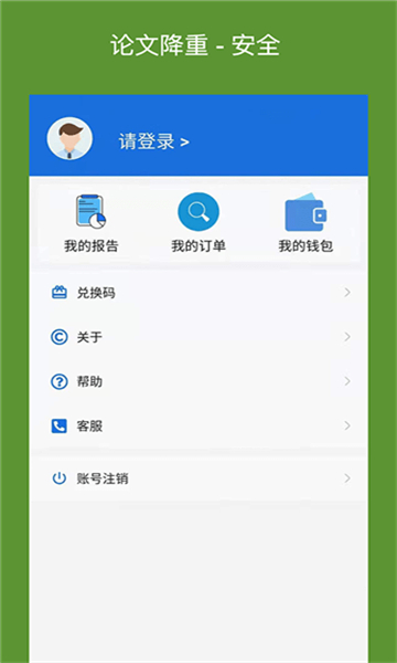 论文降重图1