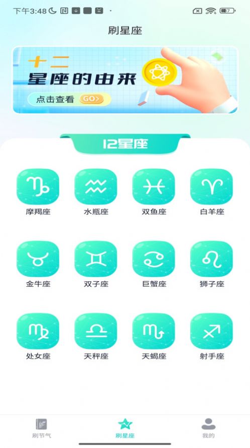 全民喜刷刷图3