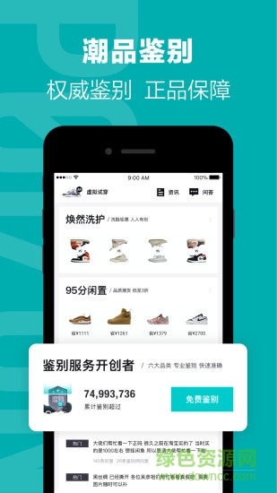 得物官方版(1)