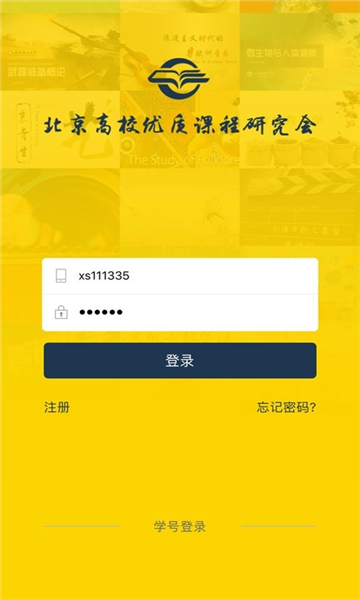 融优学堂原版