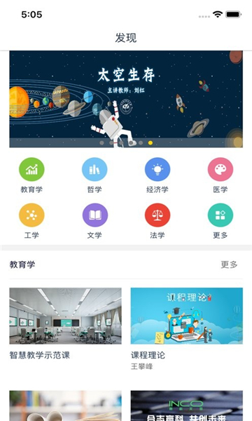 融优学堂原版