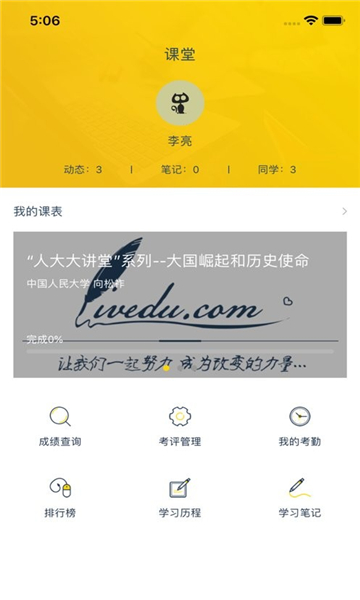 融优学堂原版