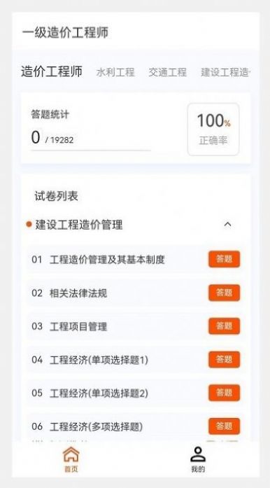 一级造价师原题库(2)