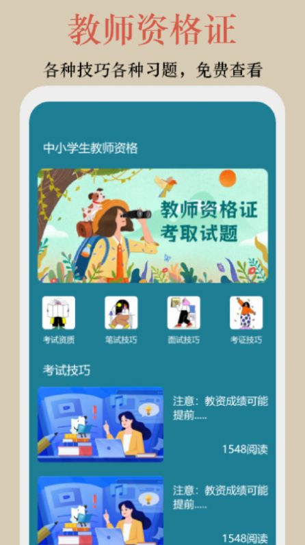 终身教育平台学习技巧(2)