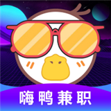 嗨鸭兼职免费原版 V1.0.3