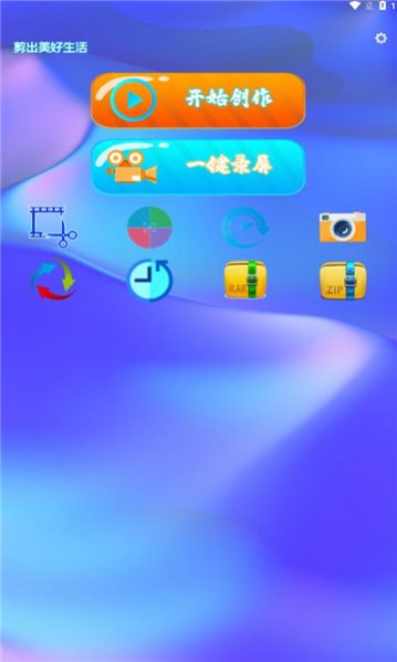 同款快剪最新免费版图3