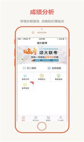 大联考