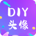 DIY头像生成器原版
