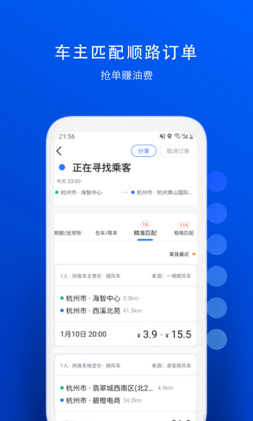 一喂宠物托运免费版图3