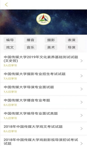 艺考情报局原版