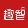 智趣校园免费