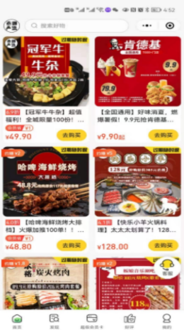 赤峰严选商城官方正版图2