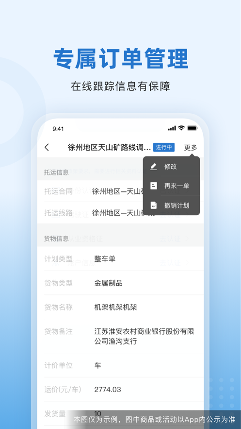 掌上宝通货主端直装版图1