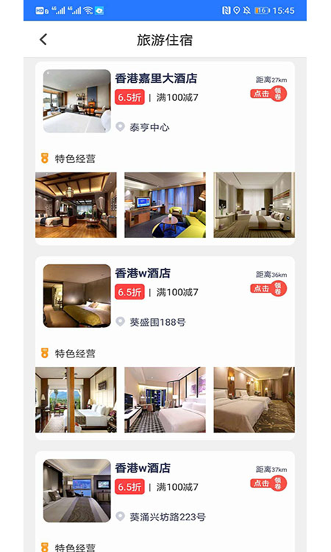 筋斗云链商安卓版图1