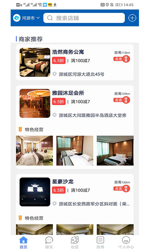 筋斗云链商安卓版图2