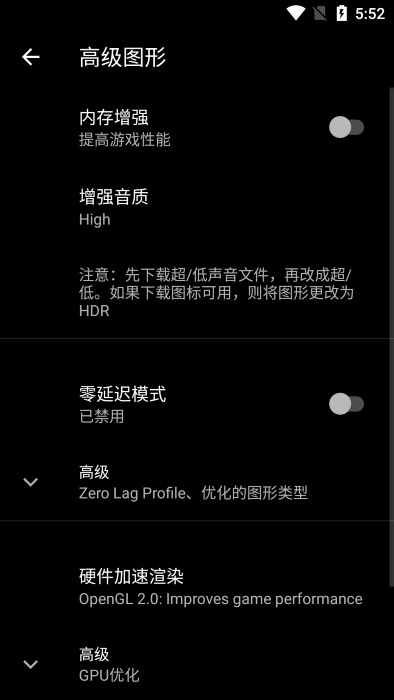 PGT+画质助手直装版图1